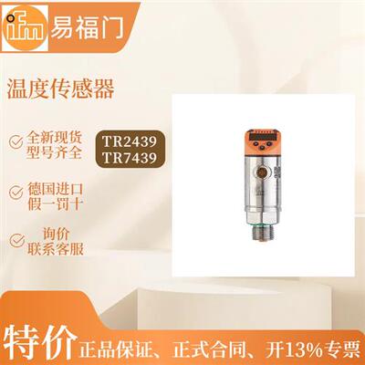 IFM 温度传感器评估装置TR2439  TR7439 原装