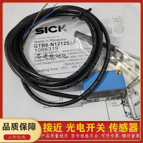 全新 现货 GTB6-N1212S37/GTB6-N1211S38 传感器质量保证