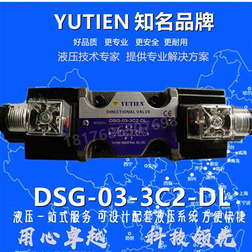 新款液压电磁阀DSG-02-3C2-D24 A220 2B2 2B3B 3C3 3C4 3C6 0现货