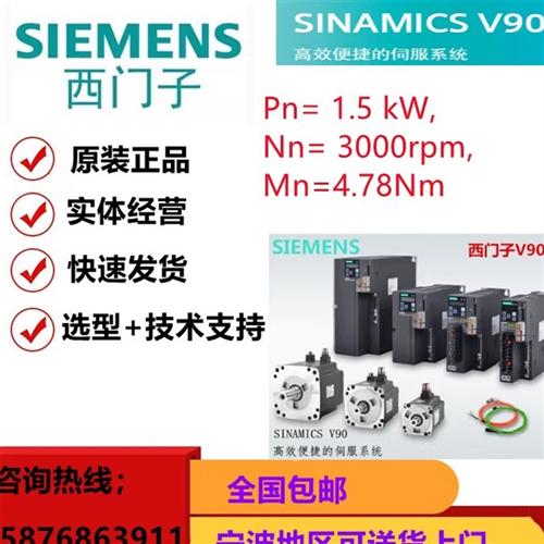 Pn=1.5 kWV90伺服 电机1FL6052-2AF21-2AA1-1AB1-1AG1-1AH1