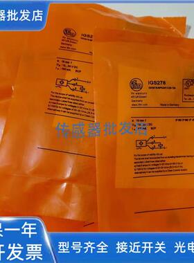 精品 易福门IGS269 IGS270 IGS271 IGS272 IGS205 IGS700