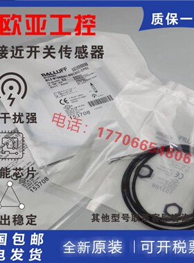 全新现货接近开关BCS002Z BCS M12T4G1-PSM40C-EP02电感式传感器