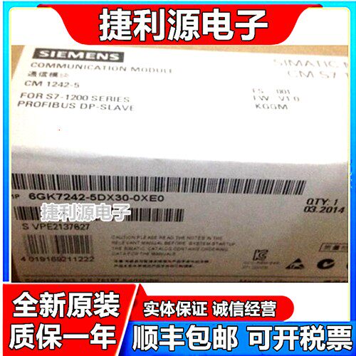 S7-1200 CM1242-5通信模块6GK7242 6GK7 242-5DX30-0XE0