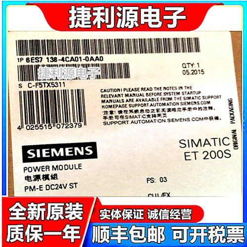 全新 ET200S 6ES7 138-4CA01-0AA0  现货