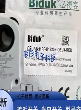 环形接近开关I1PF-R1720N-OEU4-RED I1PF-R1720P-OEU4-RED传感器