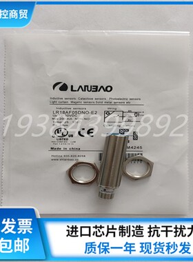 全新兰宝接近开关LR12AF02DNO+E2 LR18AF05DNO-E2 LR12AF02FLCN