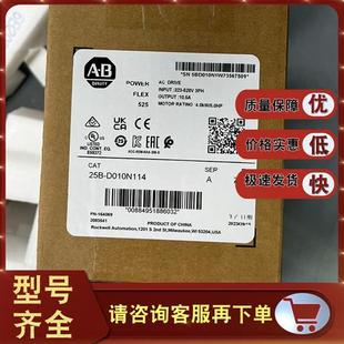 D010N114 525交流变频器4480V 25B PowerFlex 4kW 10.5A 5.0HP