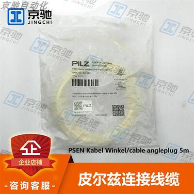 PSEN Kabel Winkel/cable angleplug 5mpilz连接线缆533120