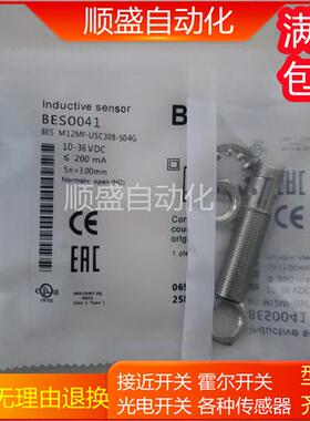 全新传感器BES0041 BESM12MF-USC30B-S04G电感式接近开关