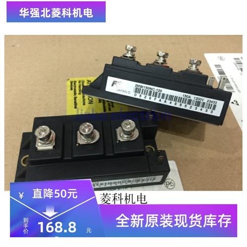 全新2MBI150NC-120 2MBI100NC-120 2MBI150PC-140 2MBI100SC-120