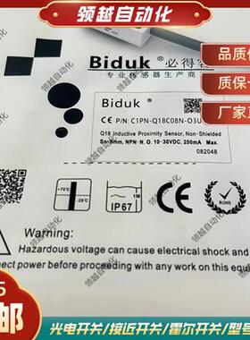现货传感器C1PN-Q2112P-O3U2 I1PN-Q18C08N-O3U2 接近开关