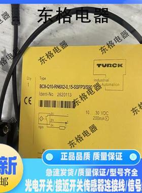 全新电容传感器BC8-Q10-RN6X2-0,15-SSFP3/S90 2620113接近开关