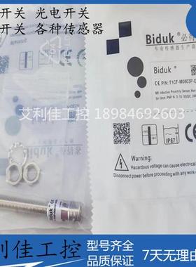 必得客 T1CF-M0803P-OEU4 I1CF-M0804N-03U2-Q4 I1SF-M0803N-C3R2