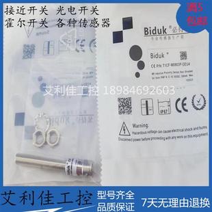 03U2 C3R2 M0803P M0803N I1SF M0804N I1CF OEU4 T1CF 必得客