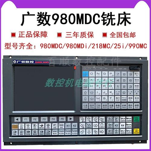 木工机械GSK980MDC铣床系统/三相步进驱动DY3F/BS120