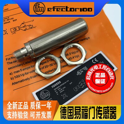 易福门 IG5555 电感式接近开关 IGA3005-APKG/US-104 插件PNP常闭