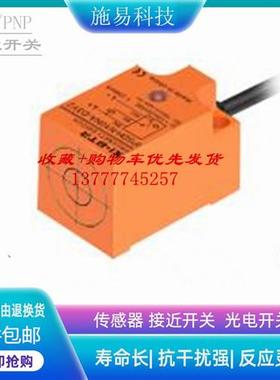 普邦IPSLD-N08NC-D4Y2   IPSLD-N08PC-D4Y2接近开关电感式