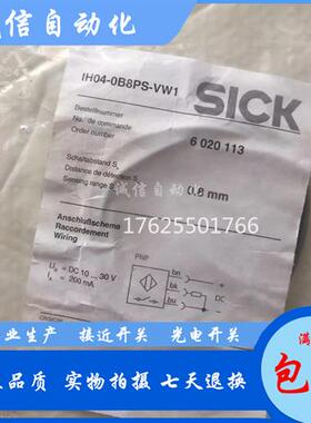 SICK施克接近开关IH04-0B8PS-VT1/VW1/ /ZW1/IH04-0B8PS-VUDS01