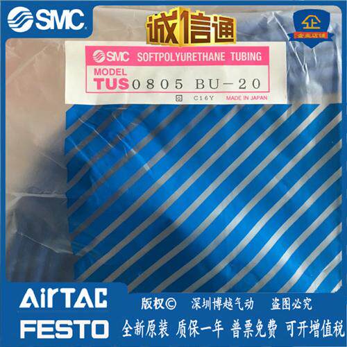 TUS0805BU-20日本原装正品软聚氨酯管假一罚十现货供应