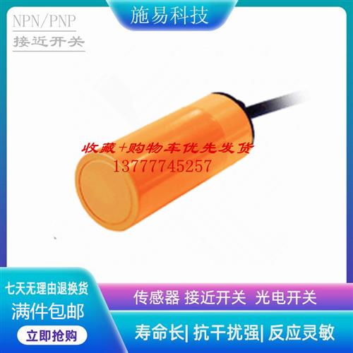 普邦CPD34-S10NA-D3Y2 CPD34-N15NA-D3Y2接近开关电容式