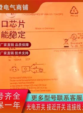 全新IFT210 IFT211 IFT212 IFT213 IFT216 IFT217传感器