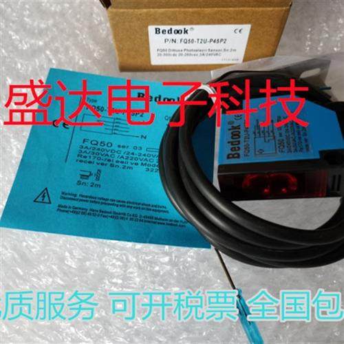 全新光电FQ50-T1U/T2U/R6U-P45P2,FQ50-L20MU/L40MU-P55P2