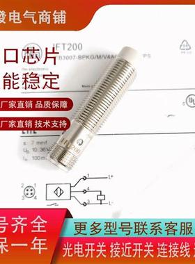 全新易福门接近IFT200/ IFC246/ IFT245/ IFT202/ IFC205/ IFS305