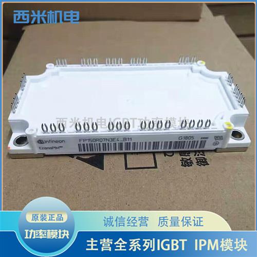 新FP150R07N3E4-B11 FP100R12KT4 FS200R12KT4R_B11 FS150R07N3E4