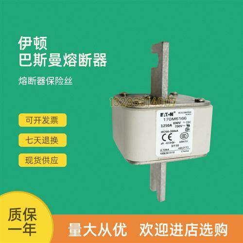 全新快速熔断器保险170M6114 170M6115 170M6116 170M6117