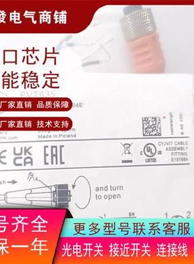 全新连接线EVT001 EVT002 EVT004 EVT005 EVT006 EVT635 现货供应