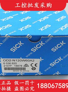 德国SICK西克全新原装OD2-N120W60A2激光测距传感器6036620现货