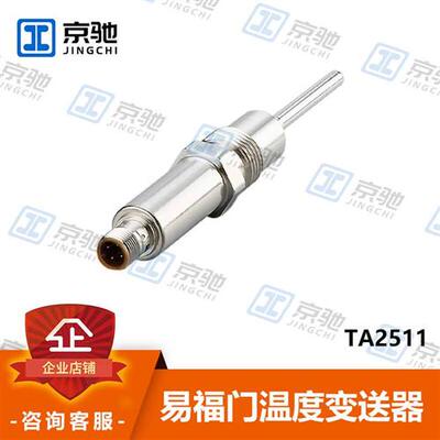 ifm温度变送器TA2511准确的可调节模拟输出全新原装询价