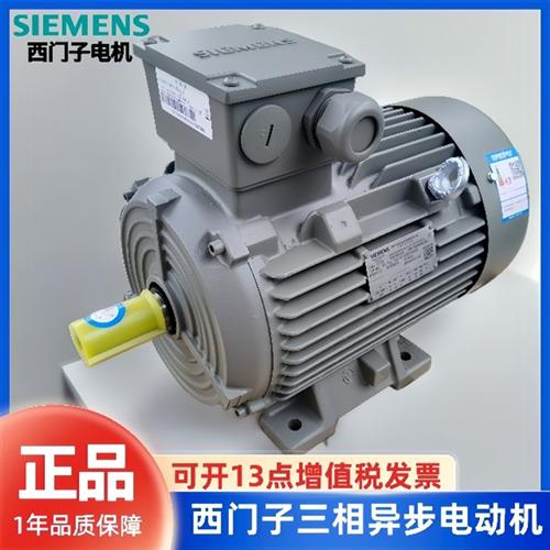 电机1LE0003-1CB03-3AA4 5.5KW4PB3卧式三相异步交流电动机