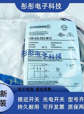 科瑞 接近开关DW-AS-601-M18-002/501/611/DW-AD-713/621/623-120