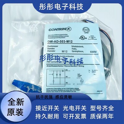 科瑞 接近开关DW-AS-601-M18-002/501/611/DW-AD-713/621/623-120