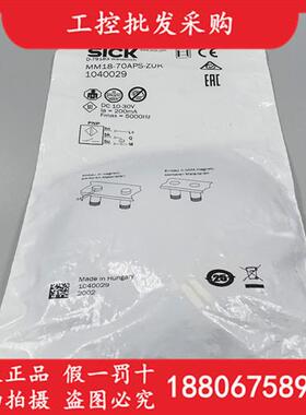 德国SICK西克全新原装MM18-70APS-ZUK磁性开关传感器1040029现货