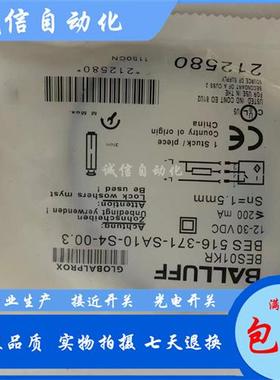 巴鲁夫接近开关BES01KR BES 516-371-SA10-S4-00,3 PNP常开