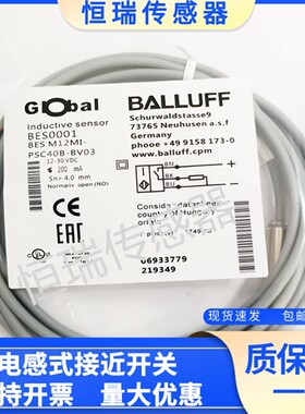 接近开关BES0001 BES M12MI-PSC40B-BV03 直流三线PNP常开传感器