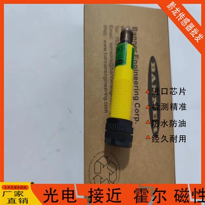 邦纳光电开关传感器T18SP6FF100Q S18SP6FF50Q S18SN6FF100Q全新