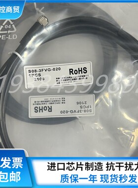 科瑞接近开关插头连接线S12-4FVW-020/4FVG-050/100/S08-3FVG-020