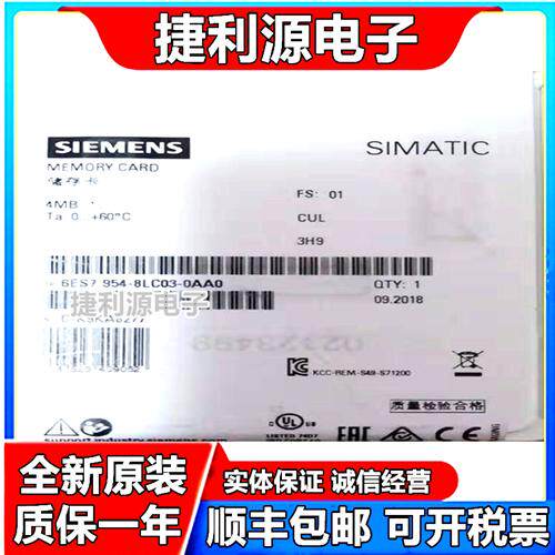 CPU存储卡6ES7954 6ES7 954-8LC03/8LE03/8LF02/8LL02-0AA0