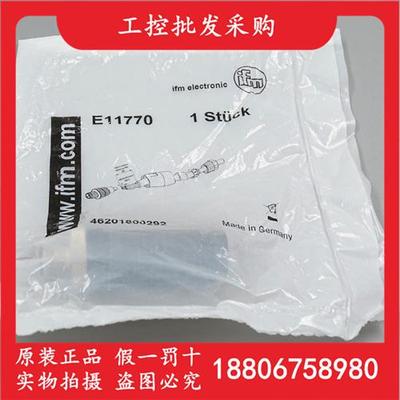 E11770德国IFM全新原装M12五针公头直插接线插头E11770现货
