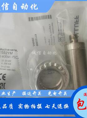 全新现货巴鲁夫BES02Y2电感式 BES M18EG1-NSC10Z-S04G-S11