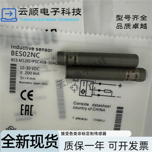 全新现货巴鲁夫BES02NCBES M12EI-PSC40B-S04G-S01接近开关传感器
