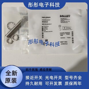 接近开关传感器BES01C8 BES 325 516 巴鲁夫电感式