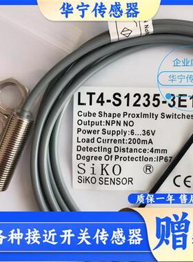 全新SiKOLT4-S1235-3F1 S1235-3E1 LT2-S835-3F1S835-3E1