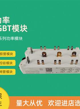 全新功率IGBT模块SKD75GAL123D16L2 SKM100GD063DL SKM50GB12T4