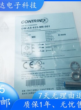 科瑞接近开关DW-AS-623-M8-001 DW-AD-601 603 613传感器