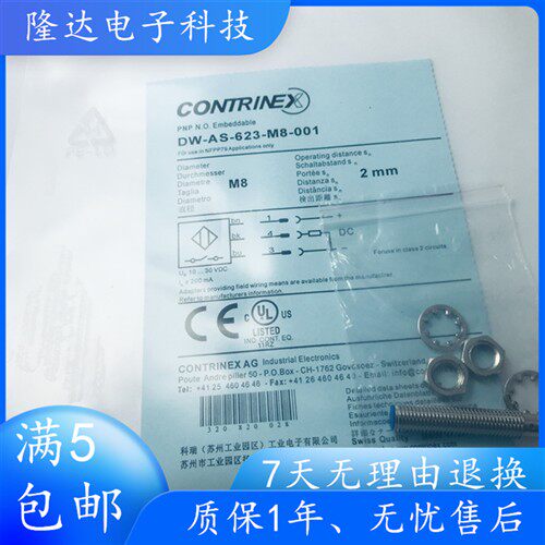 科瑞接近开关DW-AS-623-M8-001 DW-AD-601 603 613传感器