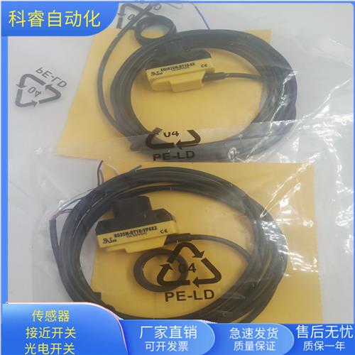 接收RO20M-BT18-VP6X2发射EOIR20M-BT18-E6X对射型传感器